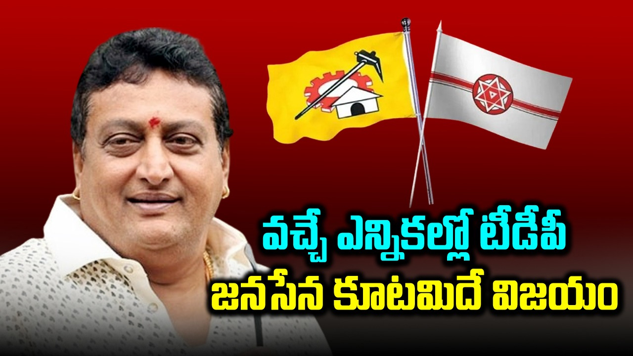 Prudhvi Raj: మంత్రి రోజా, వైసీపీ నేతలపై సినీ నటుడు పృథ్వీరాజ్ సంచలన వ్యాఖ్యలు