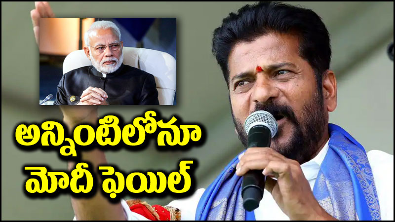 CM Revanth Reddy: కేసీఆర్ బాటలో బీజేపీ ఆ ఘనత సాధించింది.. సీఎం రేవంత్ రెడ్డి ఫైర్