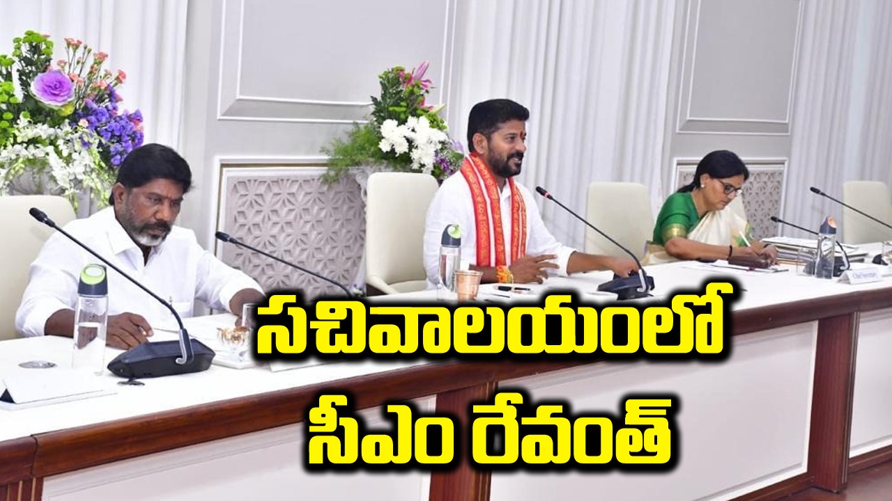 Revanth Government Live Updates: హాట్ హాట్‌గా తొలి కేబినెట్ సమావేశం