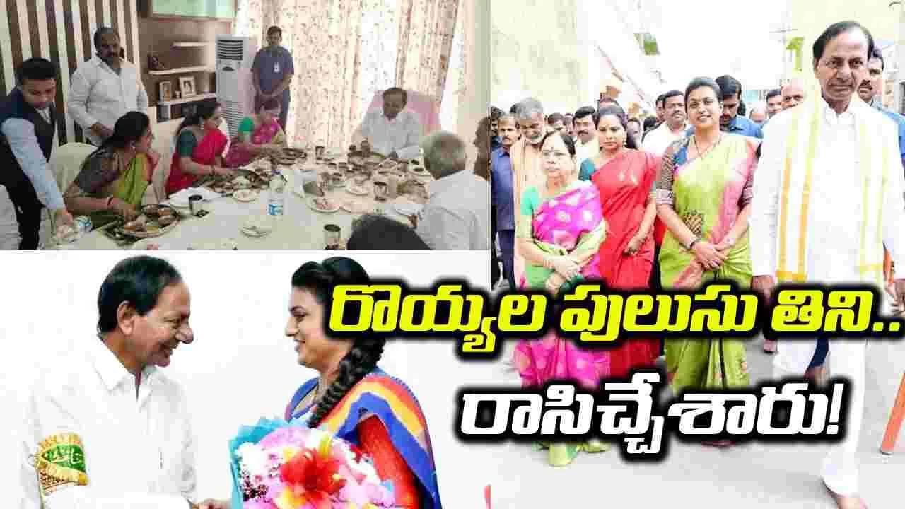 Revanth Reddy: తెలంగాణ అసెంబ్లీలో రోజా రొయ్యల పులుసు ప్రస్తావన!