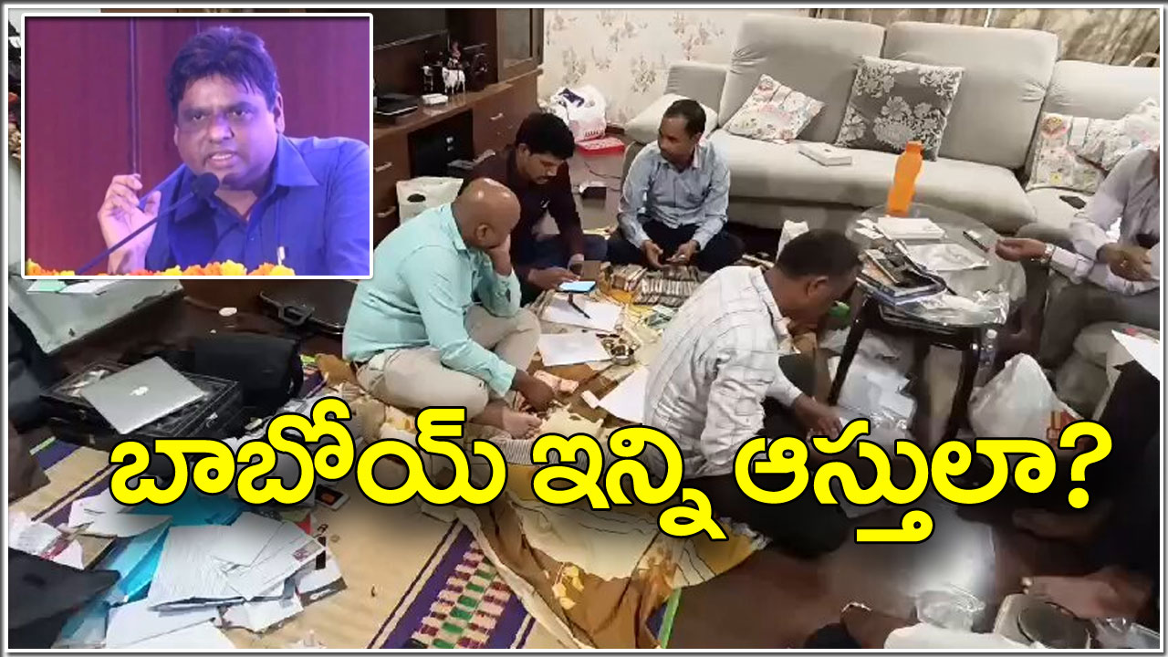 Hyderabad: బాబోయ్ శివ బాలకృష్ణ ఆస్తుల లెక్క ఇదీ.. ఏసీబీ సంచలన ప్రకటన..