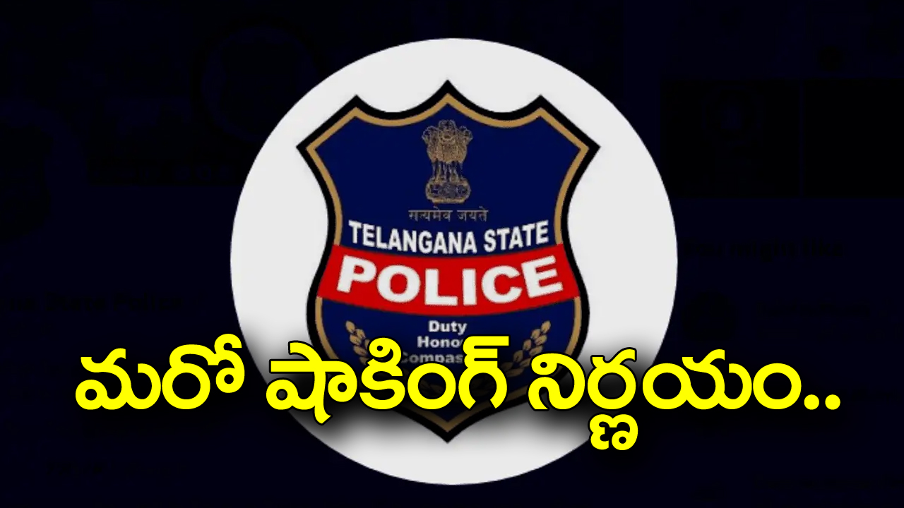 Telangana: తెలంగాణ సర్కార్ సంచలన నిర్ణయం.. ఒకేసారి 95 మంది డీఎస్పీల బదిలీ..