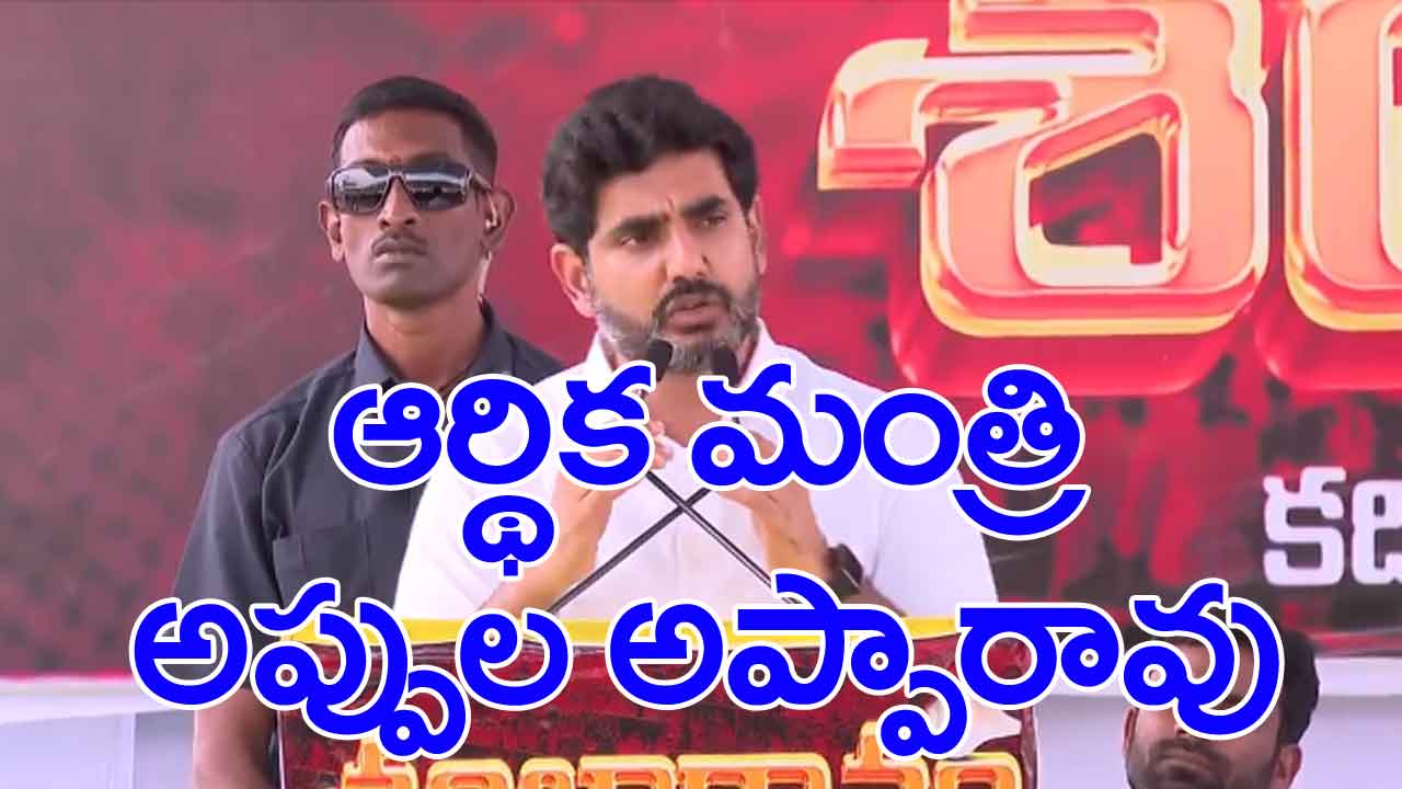 Lokesh: జగన్ కేబినెట్ చెత్త కేబినెట్.. ఏపీ మంత్రులపై లోకేష్ ఫైర్