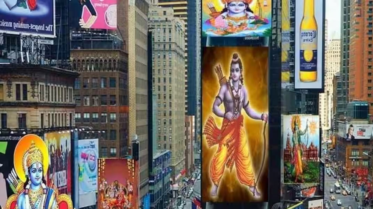 రామమందిరం: అమెరికాలో ప్రత్యక్షంగా రామమందిరం ప్రారంభోత్సవ వేడుక