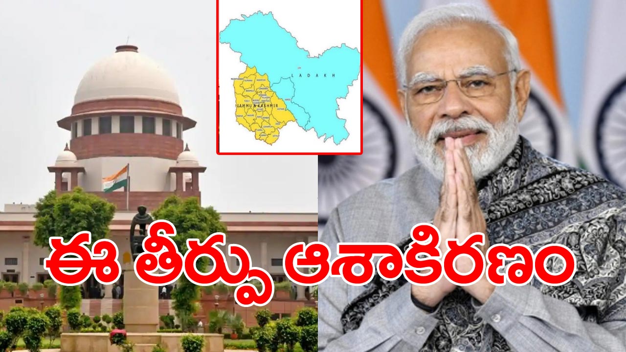 PM Modi: సుప్రీంకోర్టు తీర్పు చరిత్రాత్మకం.. సమిష్టి సంకల్పానికి నిదర్శనం: ప్రధాని మోదీ