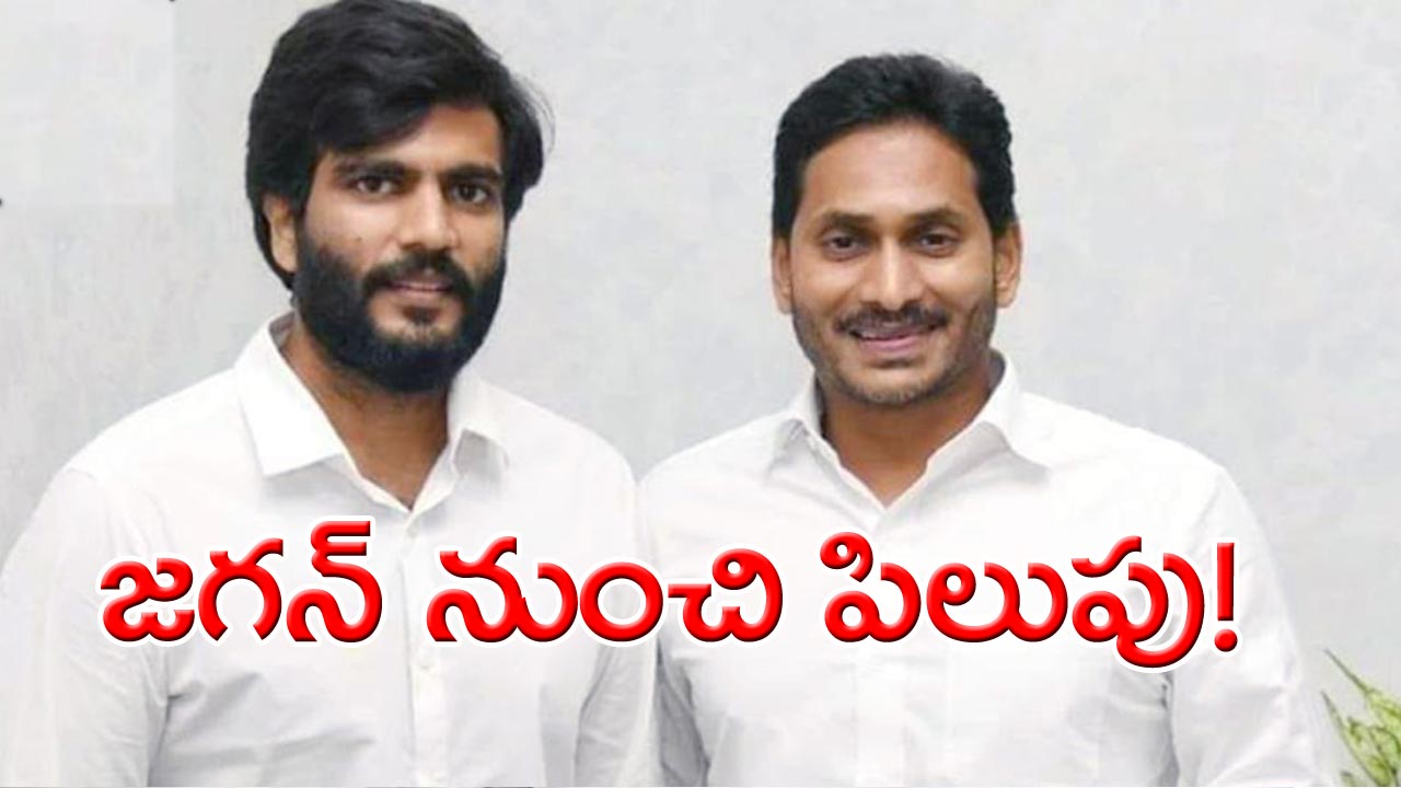 YSRCP: బైరెడ్డి సిద్ధార్థ్‌కు కీలక బాధ్యతలు కట్టబెడుతున్న సీఎం జగన్ !! 