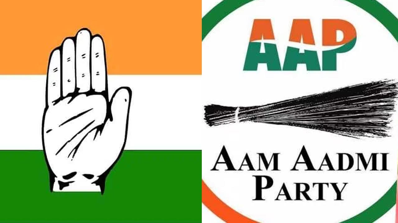 కాంగ్రెస్ - ఆప్: కాంగ్రెస్, ఆప్ కీలక భేటీ.. ఇదీ ఎజెండా!