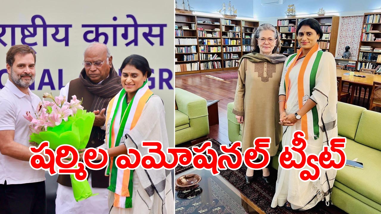 YS Sharmila: కాంగ్రెస్‌లో చేరిక తర్వాత తొలిసారి ‘ఎక్స్’ వేదికగా స్పందించిన వైఎస్ షర్మిల.. ఆసక్తికర వ్యాఖ్యలు