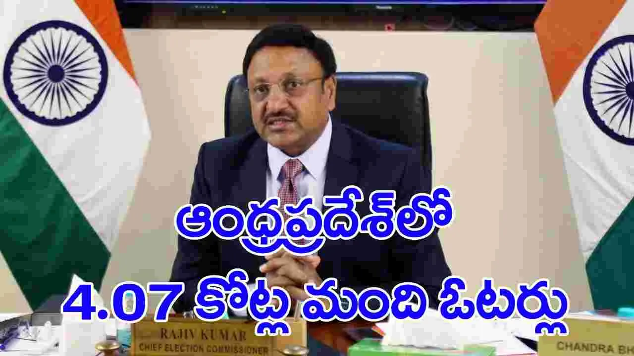 Election Commission: రెండు చోట్ల ఓట్లు ఉంటే క్రిమినల్ చర్యలు:  సీఈసీ రాజీవ్‌ కుమార్‌