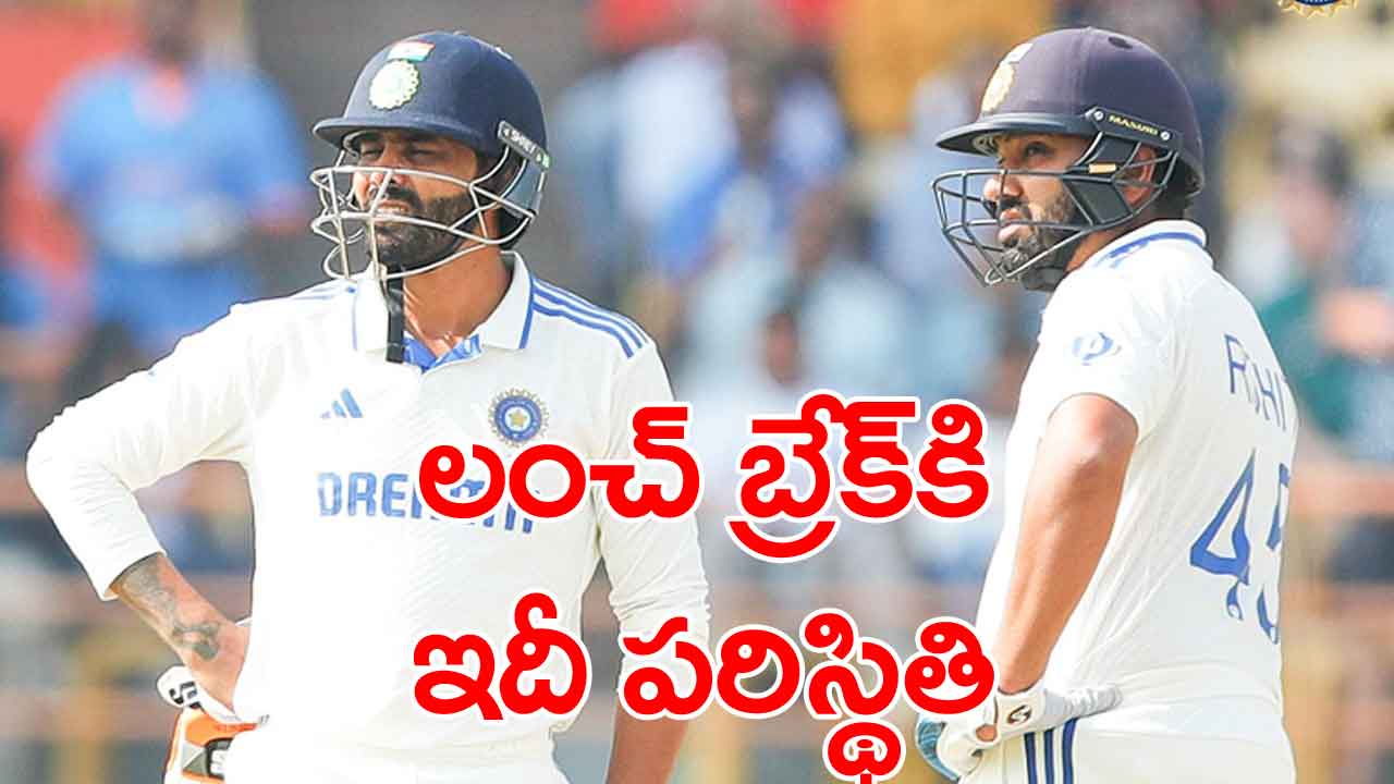 India vs England 3rd Test: బ్యాటింగ్‌లో తడబాటు.. స్వల్ప స్కోరుకే 3 వికెట్లు కోల్పోయిన టీమిండియా