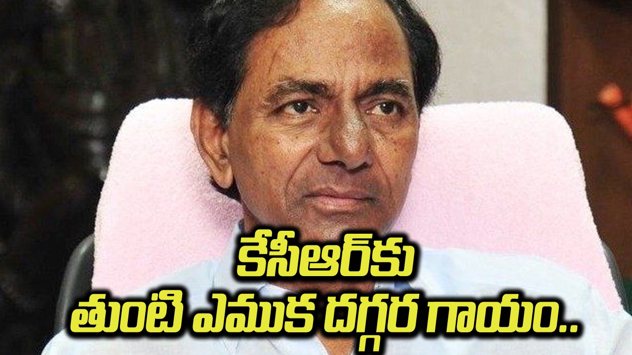 KCR: బాత్రూంలో కాలు జారి పడిపోయిన కేసీఆర్‌.. 