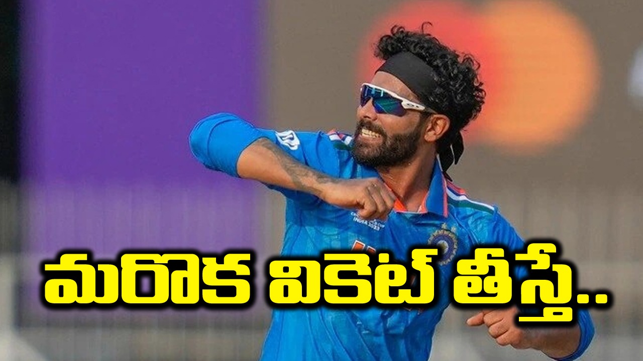 IND vs SA: శ్రీలంక దిగ్గజ బౌలర్ రికార్డును బద్దలు కొట్టేందుకు అడుగు దూరంలో రవీంద్ర జడేజా