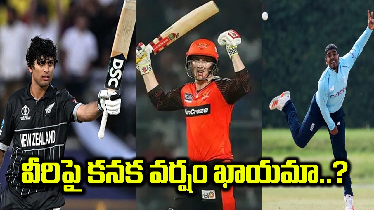 IPL 2024: వేలంలో భారీ ధర పలికే సత్తా ఉన్న ఐదుగురు కుర్ర క్రికెటర్లు వీళ్లే!