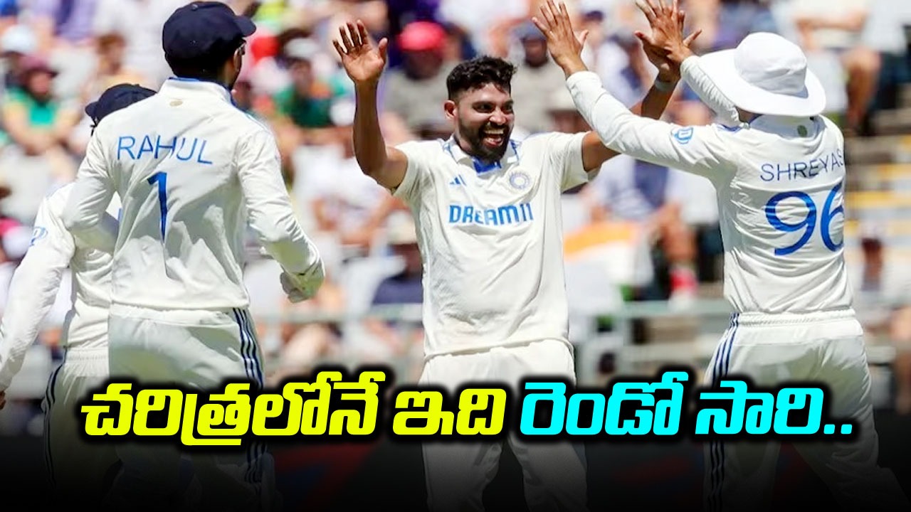 IND vs SA 2nd Test: తొలి రోజంతా బౌలర్లదే.. ఏకంగా 23 వికెట్లు డౌన్! 