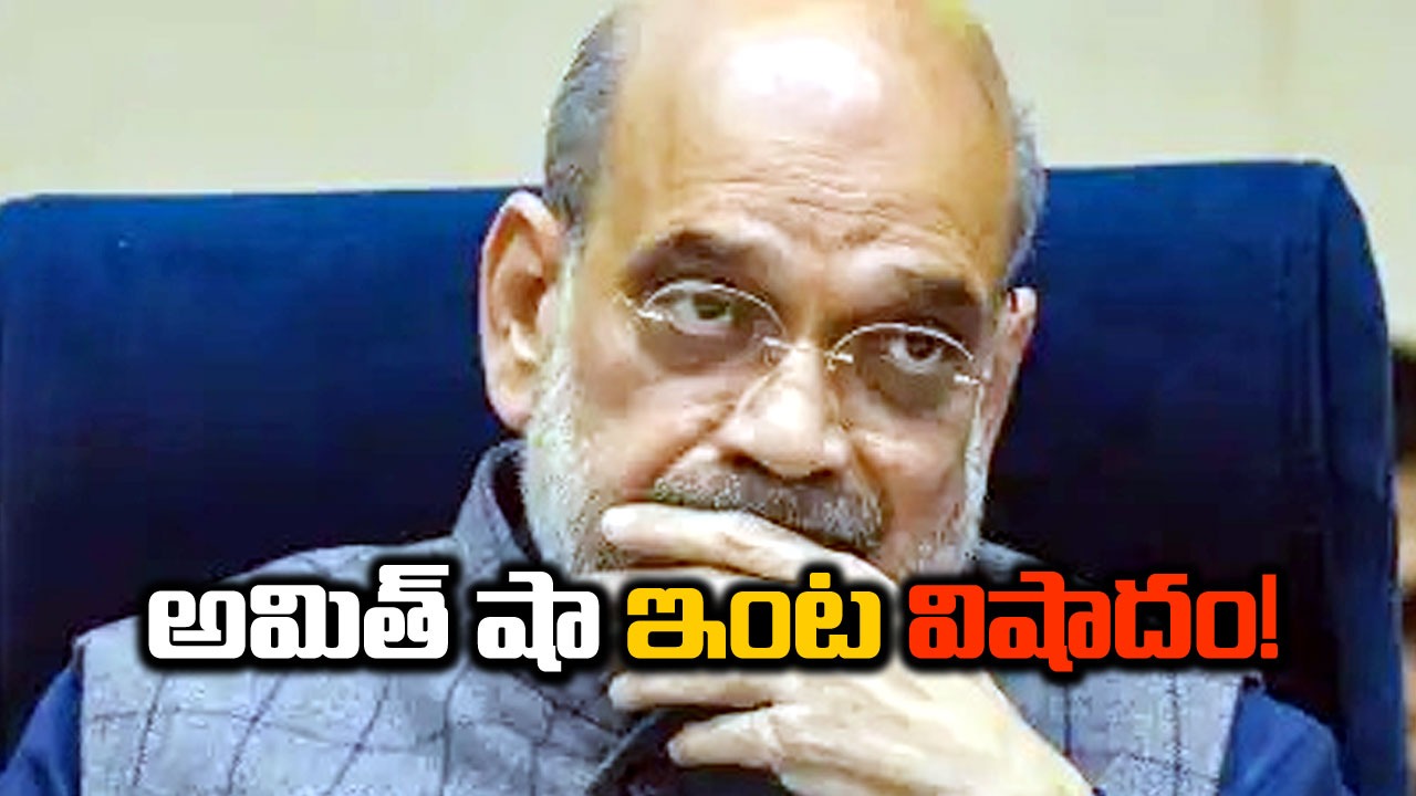 Amit Shah: కేంద్ర హోంమంత్రి అమిత్ షా కుటుంబంలో విషాదం