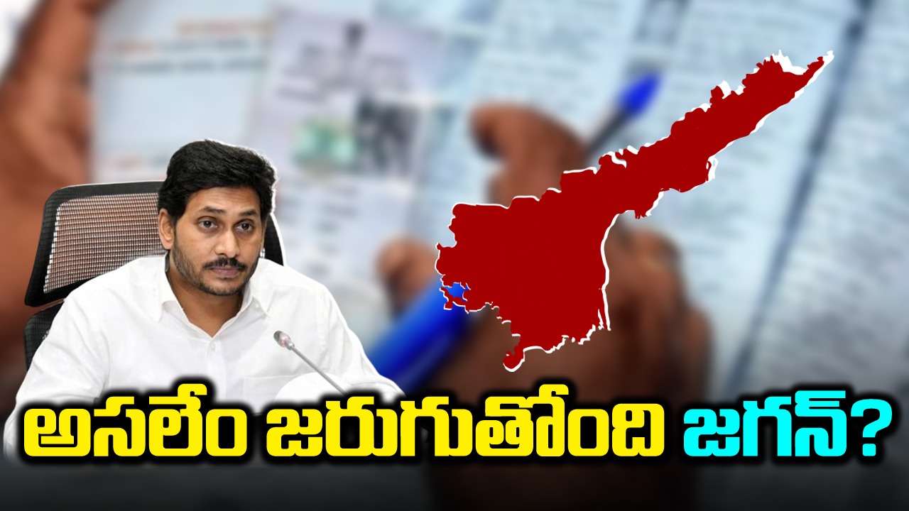 AP Politics: ఇదేం లెక్క.. హిందూపురంలో కూడా ఇదే జరుగుతుందా?