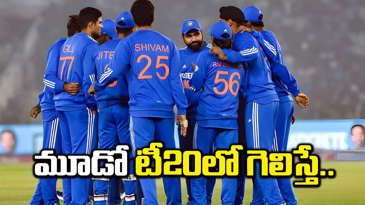 IND vs AFG: చరిత్రకు అడుగు దూరంలో టీమిండియా.. పాకిస్థాన్‌ రికార్డును బద్దలు కొట్టి మరి..