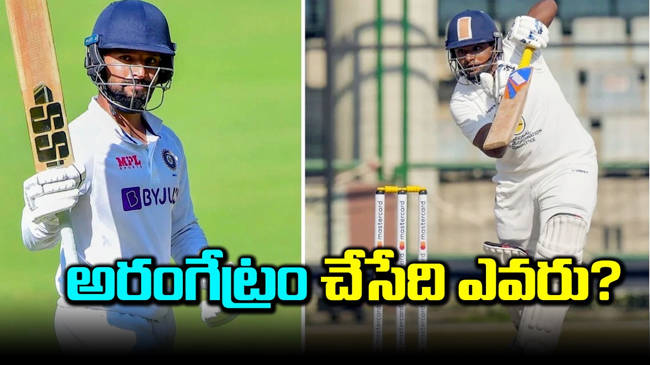 IND vs ENG: వైజాగ్ టెస్టుకు భారత తుది జట్టులో కీలక మార్పులు.. రాహుల్, జడేజా స్థానాల్లో ఆడేది ఎవరంటే..