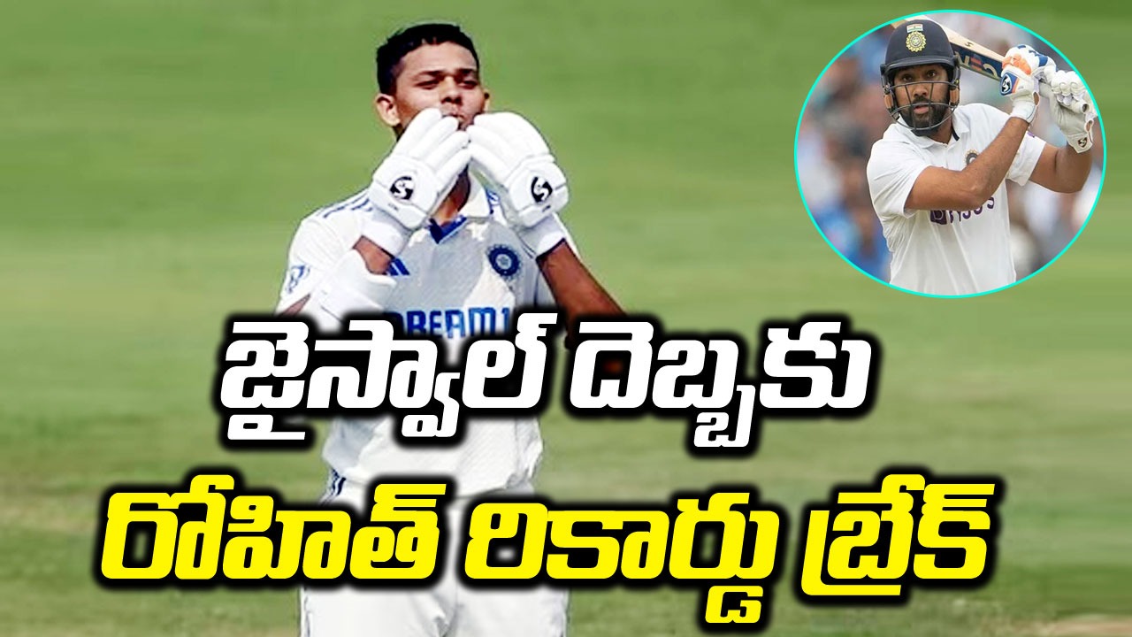 IND vs ENG: విశాఖ వేదికగా రోహిత్ శర్మ రికార్డును బద్దలు కొట్టిన జైస్వాల్.. 2011 నుంచి.. 