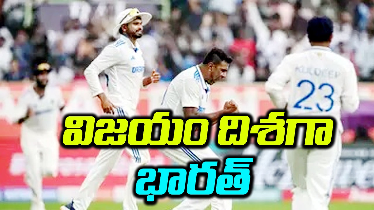 IND vs ENG: తిప్పేసిన స్పిన్నర్లు.. తొలి సెషన్‌లోనే ఇంగ్లండ్ సగం వికెట్లు డౌన్