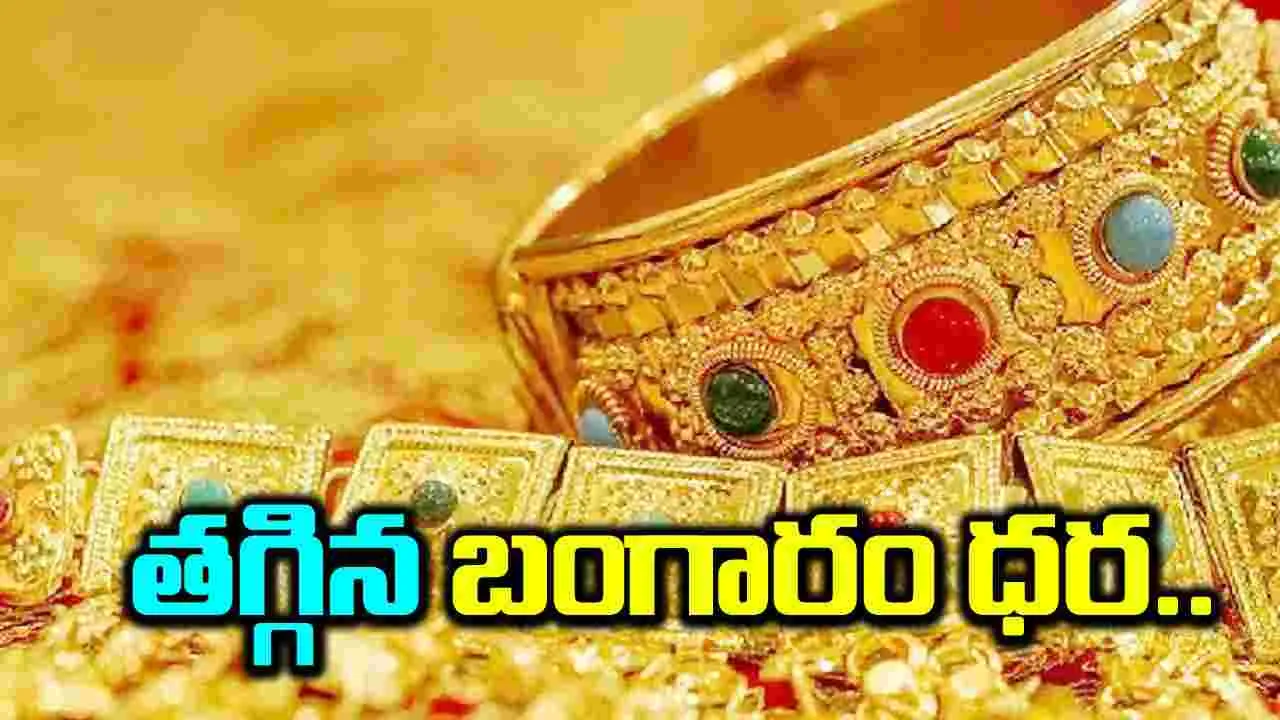 Gold and Silver Price: బంగారం, వెండి ధరలు నేడు ఎలా ఉన్నాయంటే..