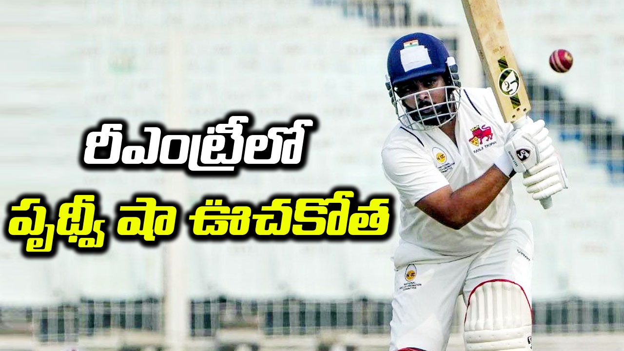 Ranji Trophy: భారీ సెంచరీలతో కుర్రాళ్ల విధ్వంసం.. మరోసారి చెలరేగిన పుజారా