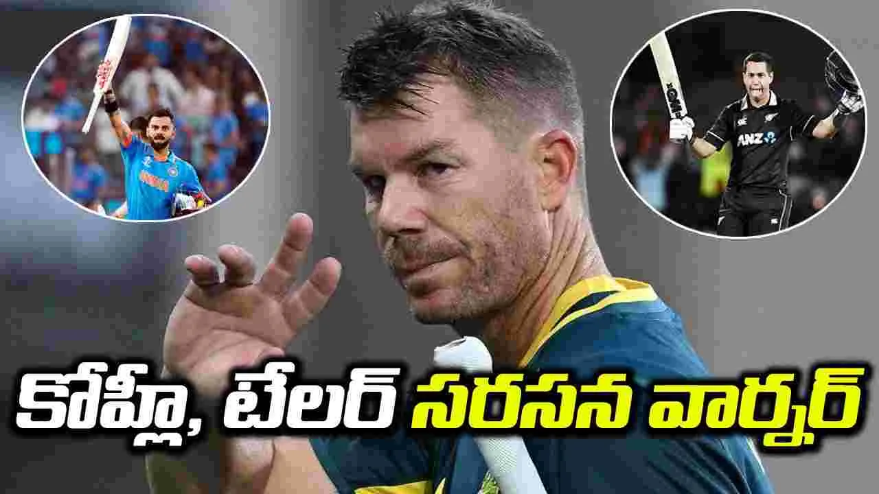 David Warner: చరిత్ర సృష్టించిన డేవిడ్ వార్నర్.. టీ20 క్రికెట్ చరిత్రలోనే ఒకే ఒక్కడిగా.. 