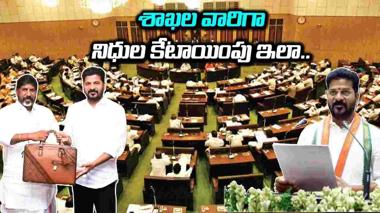 Telangana Budget: తెలంగాణ మెత్తం బడ్జెట్ రూ.2,75,891కోట్లు.. ఏ శాఖకు ఎన్ని నిధులంటే..