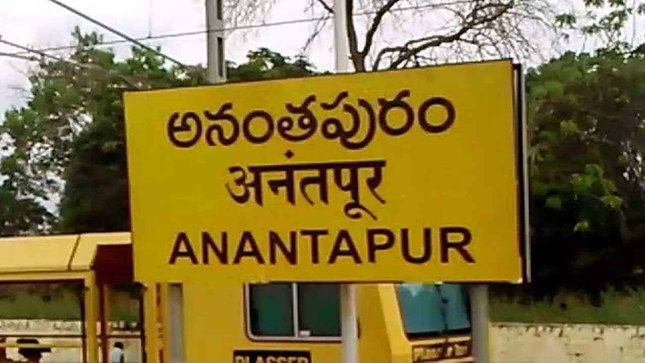 Anantapuram: అనంతపురం జిల్లాలో ఏడుగురు తహసీల్‌దార్ల బదిలీ