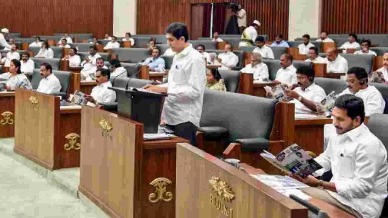 AP Assembly: నేటితో ముగియనున్న ఏపీ అసెంబ్లీ బడ్జెట్ సమావేశాలు