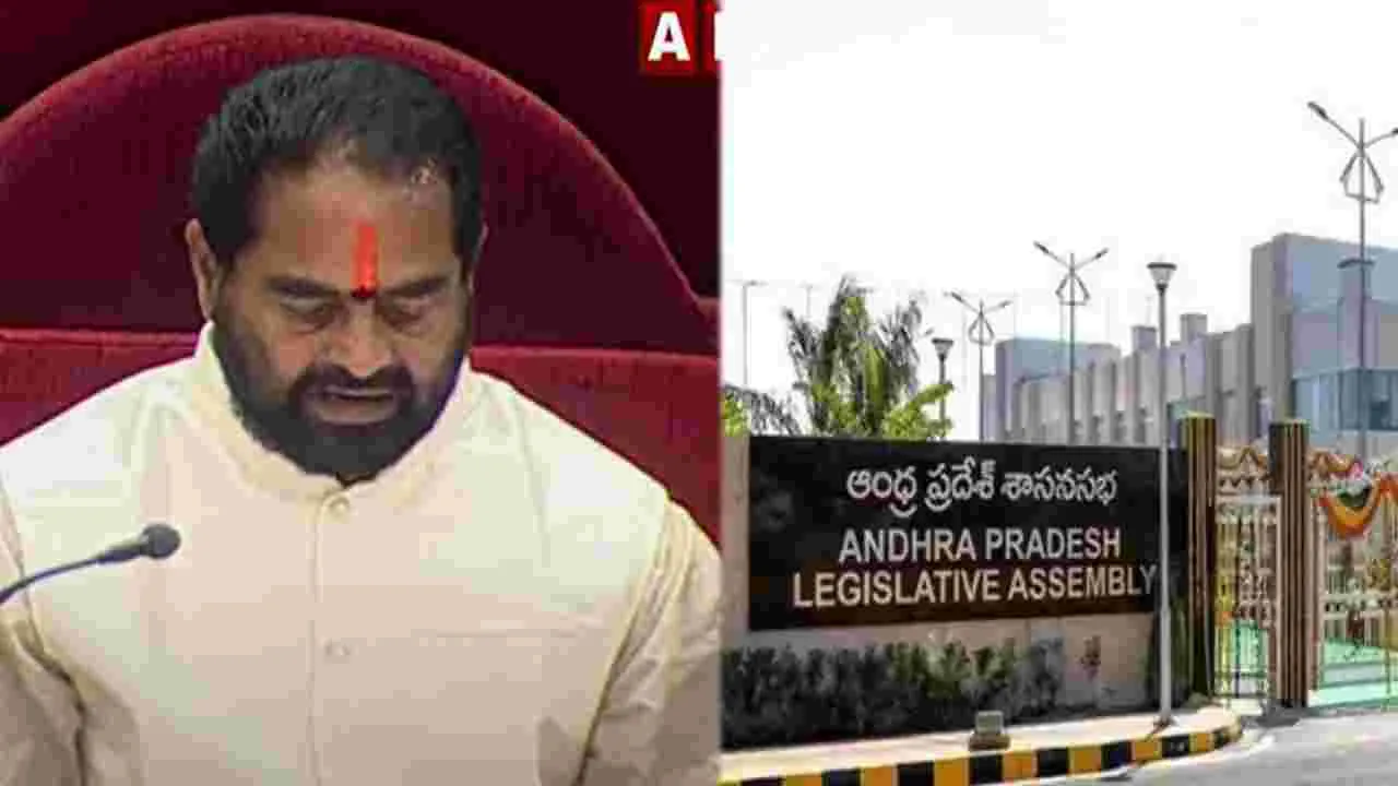 AP Assembly: పార్టీల వారీగా సభ్యుల లెక్కల్లో స్పీకర్ తడబాటు.. శాసనసభ నిరవధిక వాయిదా