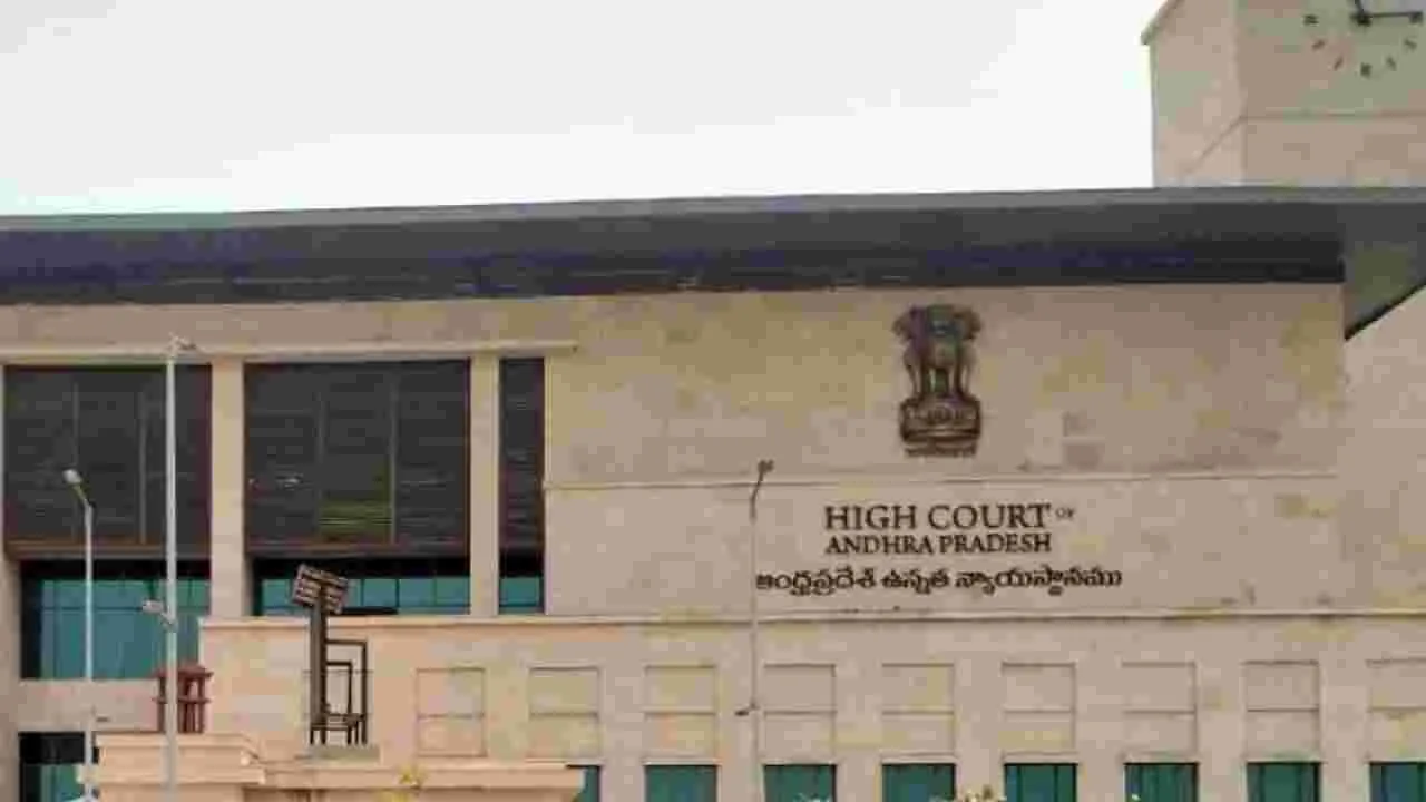 AP High Court: జగన్ పిటీషన్‌పై విచారణ.. ఏపీ హైకోర్టు సీరియస్