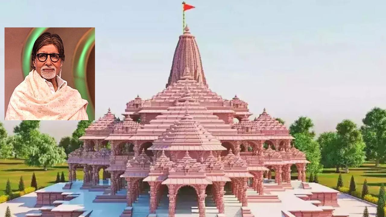  Ayodhya: అయోధ్యలో 14.5 కోట్లతో భూమి కొనుగోలు చేసిన అమితాబ్ 