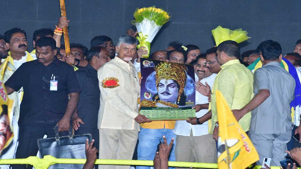 TDP: గుడివాడలో చంద్రబాబు ‘రా కదిలిరా’ సభ