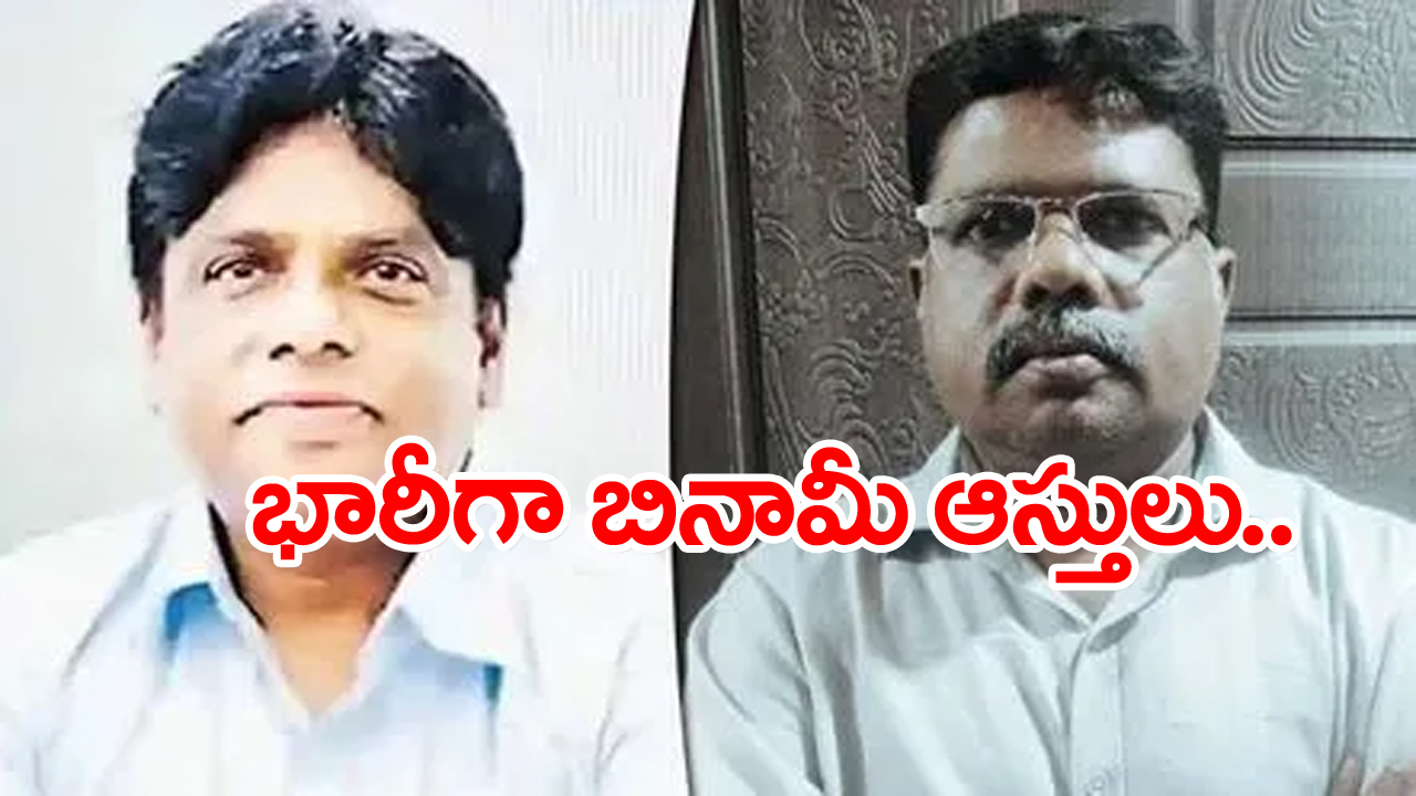 Illegal A ssets Case: శివ బాలకృష్ణ  కేసులో కీలక మలుపు 