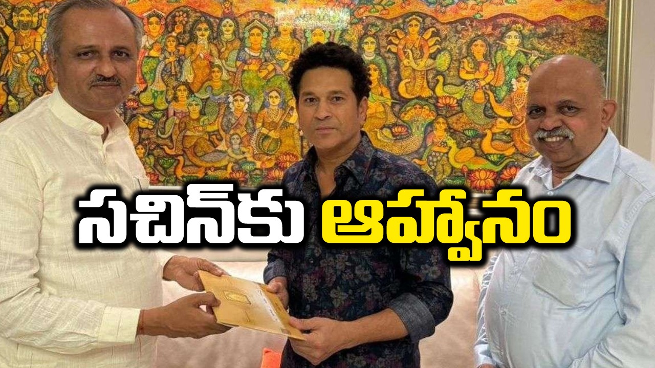 Sachin Tendulkar: అయోధ్య 'ప్రాణ్ ప్రతిష్ట'కు సచిన్‌