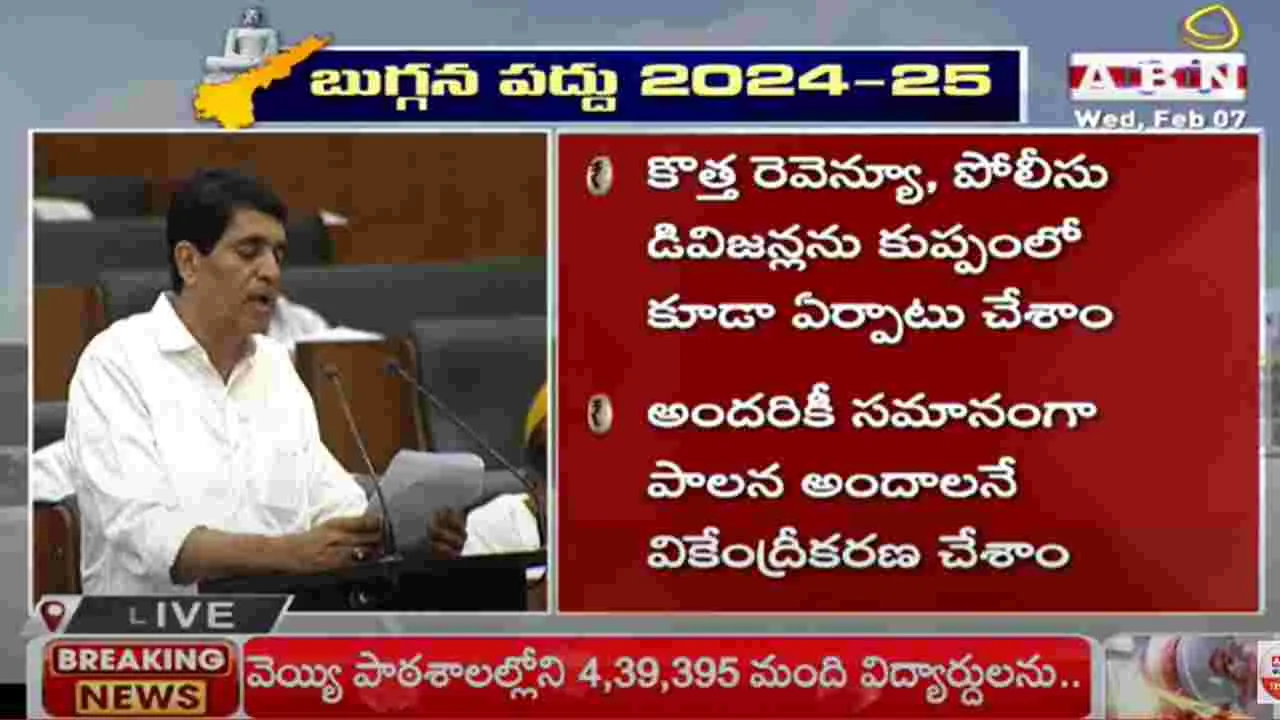 AP Assembly: మేము గర్వంగా చెబుతున్నాం: బుగ్గన