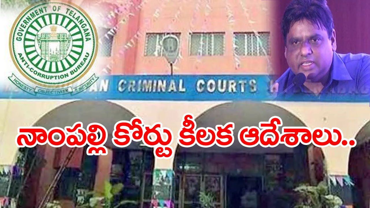 ACB Court: ఏసీబీ కస్టడికి శివ బాలకృష్ణ.. నాంపల్లి ఏసీబీ కోర్టు అనుమతి