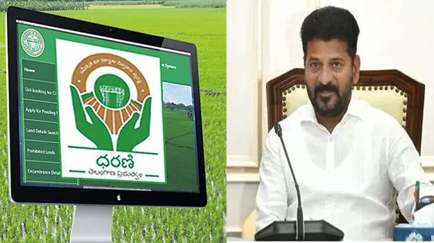 ధరణి పోర్టల్ అక్రమాలపై తెలంగాణ సర్కార్ సీరియస్.. సమగ్ర విచారణకు రంగం సిద్ధం