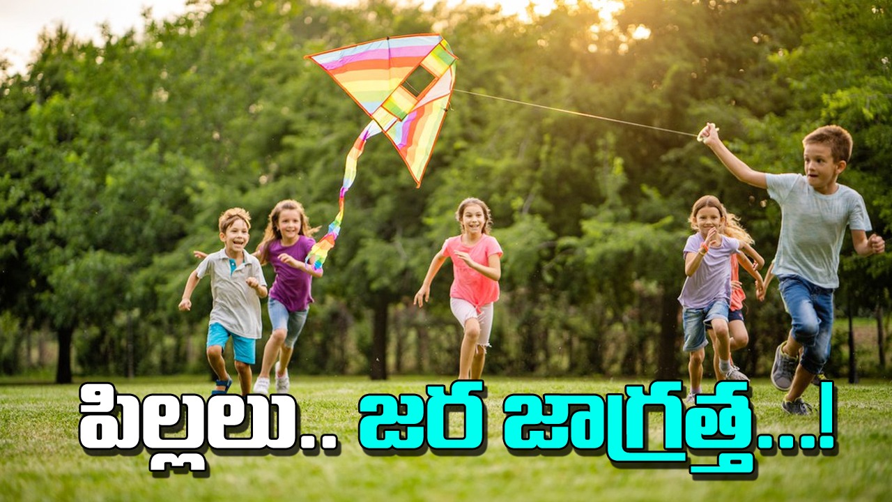  Kites: గాలిపటం ఎగరేసే సమయంలో బీకేర్‌ఫుల్..! ఎలాంటి జాగ్రత్తలు తీసుకోవాలంటే..?