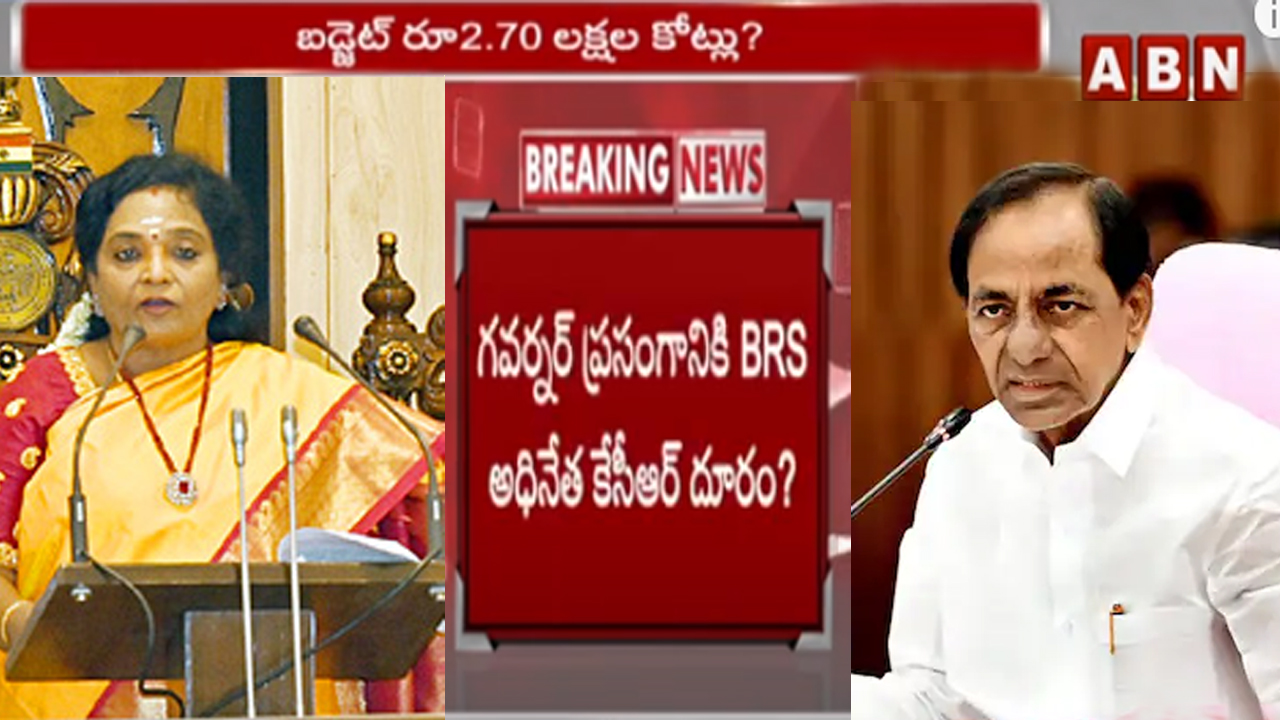 TS Assembly: గవర్నర్ ప్రసంగానికి కేసీఆర్ డుమ్మా?