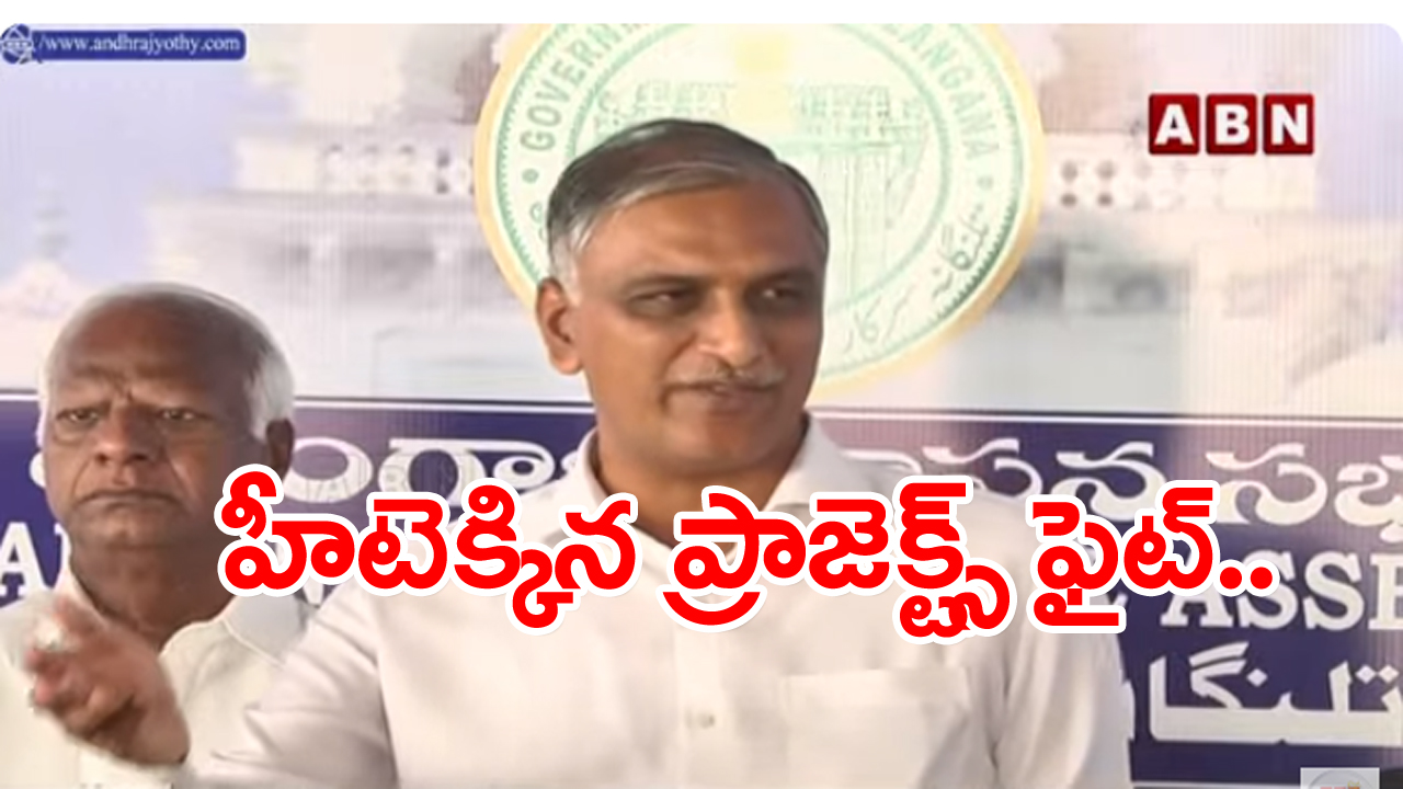 BRS: తప్పు జరిగితే చర్యలు తీసుకోండి: హరీష్‌రావు