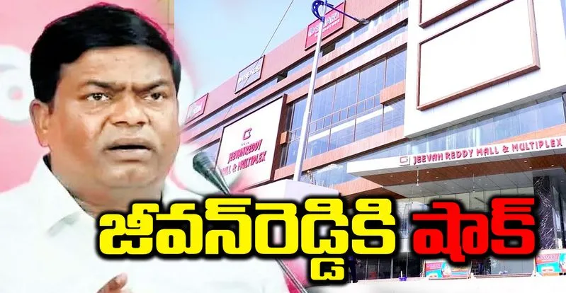 Jeevan Reddy : జీవన్‌రెడ్డికి నోటీసులు