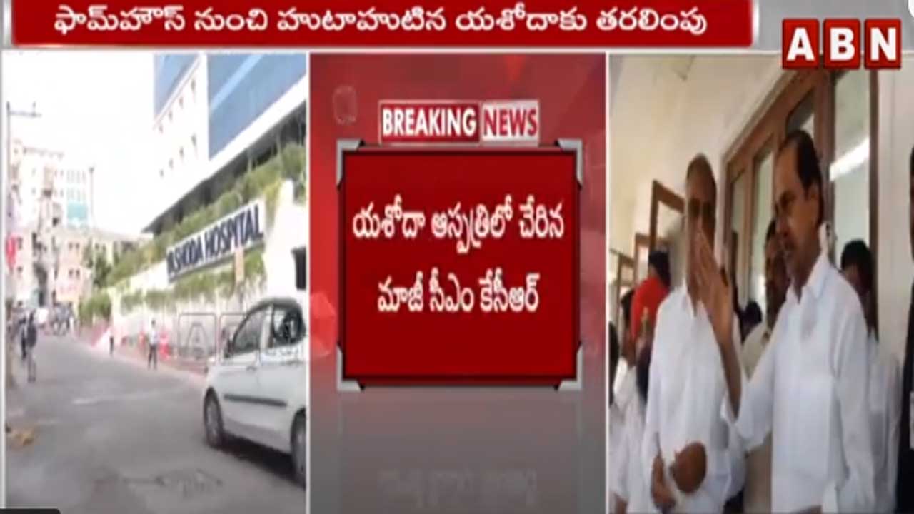 KCR: కేసీఆర్ తుంటి బాల్ డ్యామేజ్ అయినట్లు గుర్తించిన వైద్యలు