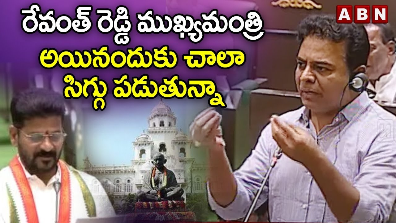 KTR: పంట బీమా, రైతు బీమాకు తేడా కూడా రేవంత్‌కు తెలియదు