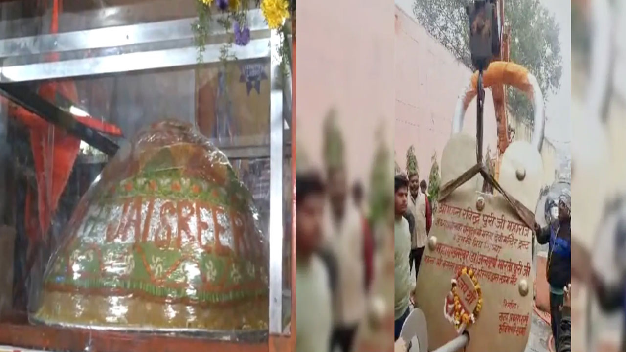  Ram Mandir: అయోధ్య చేరిన 1265 కిలోల లడ్డు, ప్రపంచంలో అతి పెద్ద గడియారం