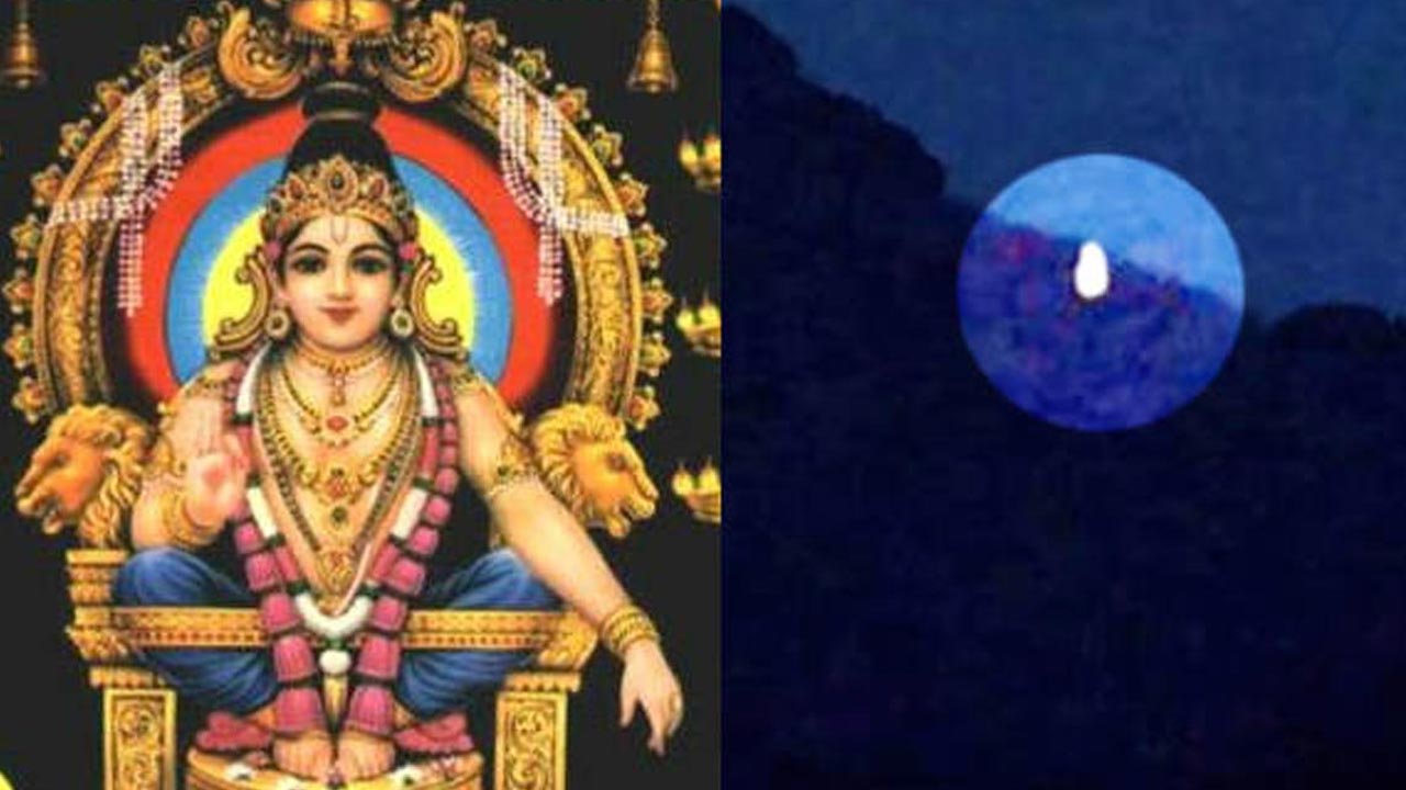  Makara Jyoti: నేడు మకరజ్యోతి దర్శనం