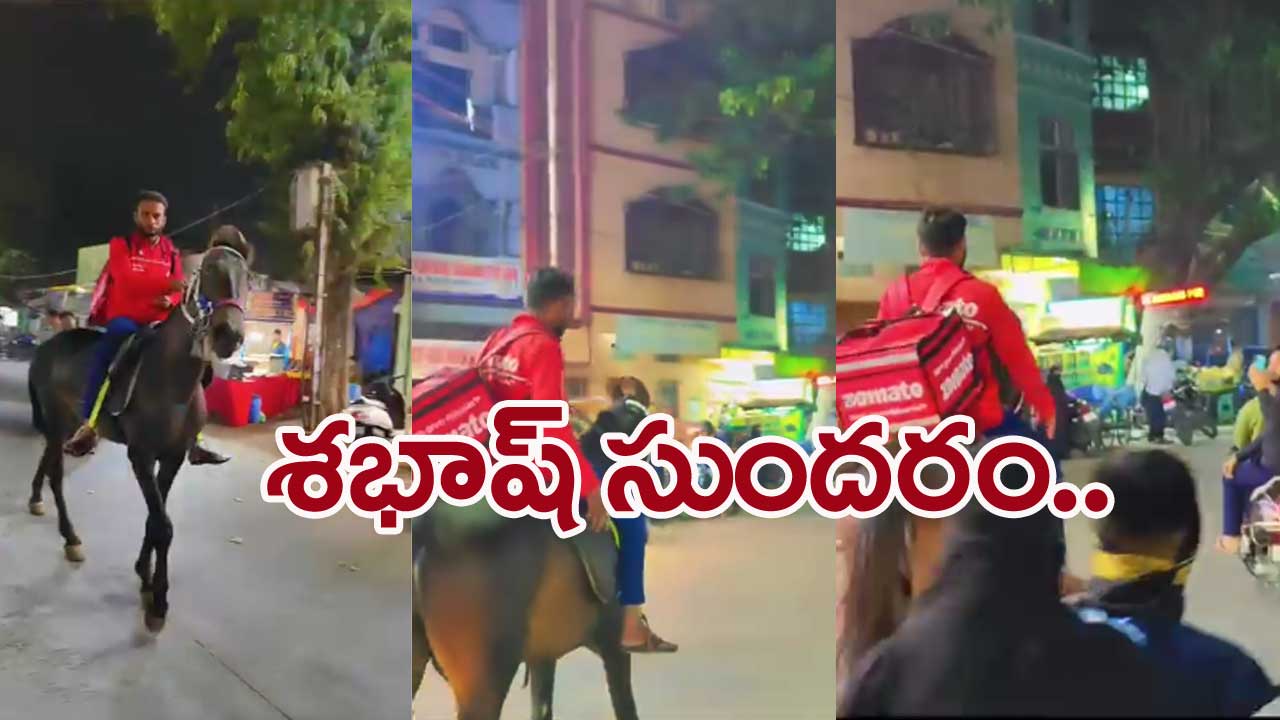 Petrol Effect: ఇంధనం లేకపోయినా.. భలే డెలివరీ గురూ..