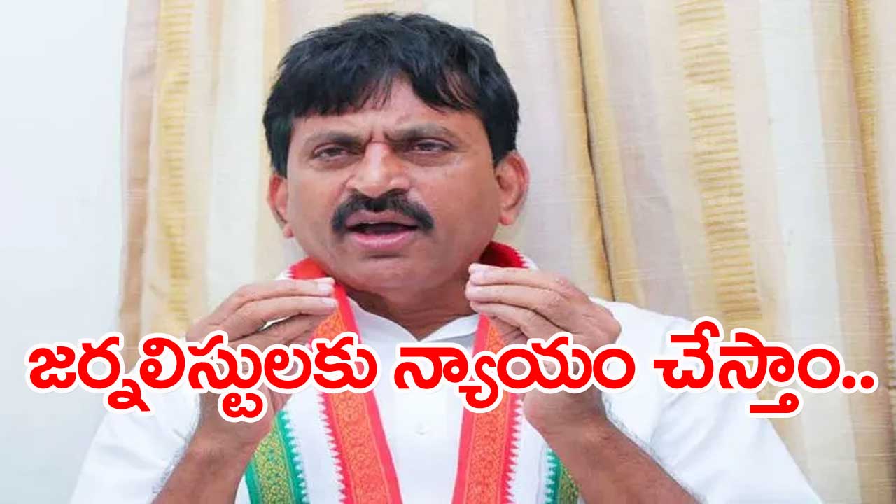 Minister Ponguleti: అధికారులను వేధించటానికి సమీక్ష చేయలేదు