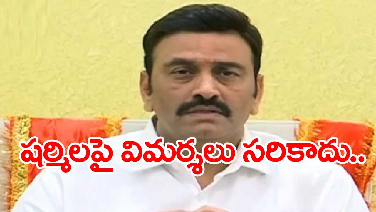 Raghurama: టీడీపీ, జనసేన, బీజేపీ కూటమి నుంచి పోటీ: రఘురామ 